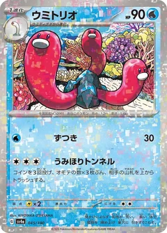 Wugtrio Reverse Holo 45
