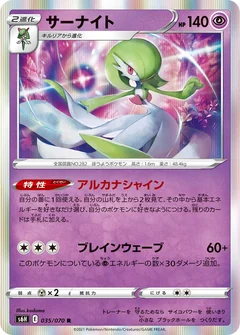 Gardevoir 35