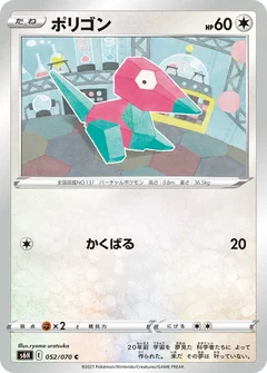Porygon 52