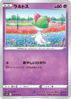 Ralts 33