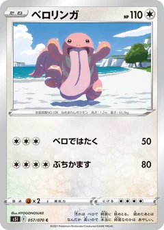 Lickitung 57