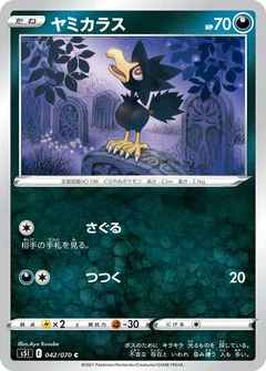 Murkrow 42