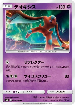 Deoxys 43