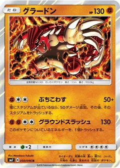 Groudon 50