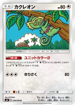 Kecleon 78