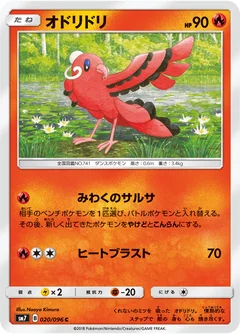 Oricorio 20