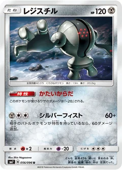 Registeel 56