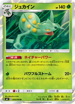Sceptile 4
