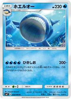 Wailord 26