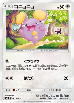 Whismur 71