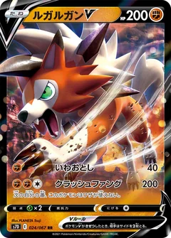 Lycanroc V 24