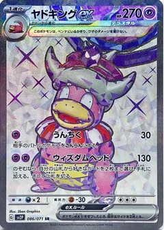 Slowking Ex 86