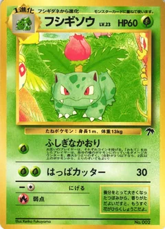 Ivysaur