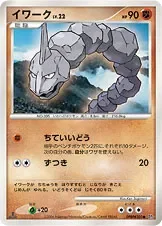 Onix