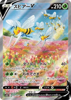 Beedrill V 69