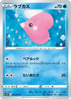 Luvdisc 18