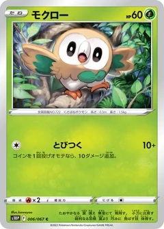 Rowlet 6