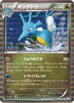 Kingdra 38