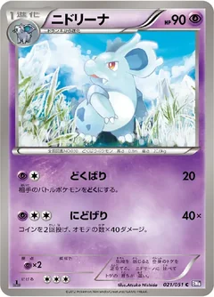 Nidorina 21