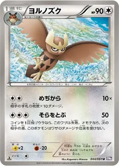 Noctowl 44