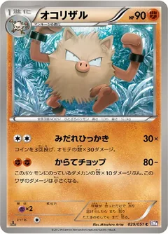 Primeape 29
