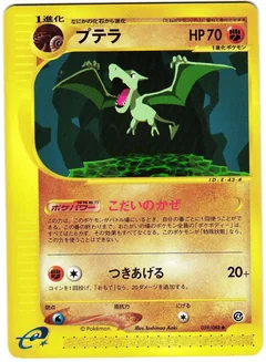 Aerodactyl 1St Edition 59