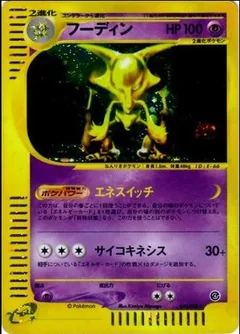 Alakazam 1St Edition 43