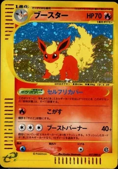 Flareon 17