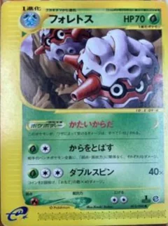 Forretress 1St Edition 13