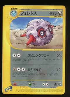 Forretress 1St Edition 74