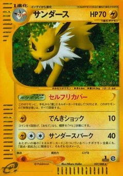 Jolteon 37