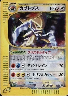 Kabutops 1St Edition 90