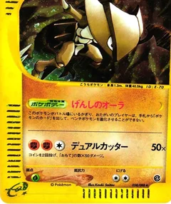 Kabutops 58