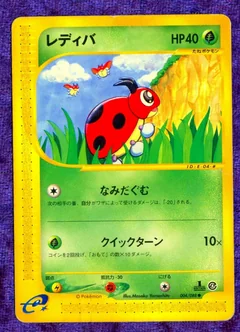 Ledyba 1St Edition 4