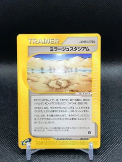 Mirage Stadium 1St Edition 88