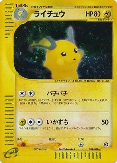 Raichu 1St Edition 35