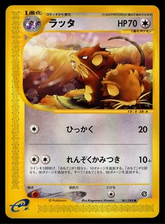 Raticate 1St Edition 61