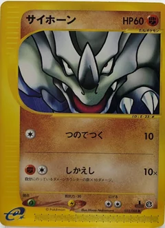 Rhyhorn 1St Edition 53