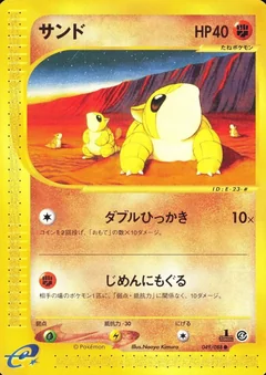 Sandshrew 1St Edition 49