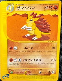 Sandslash 50