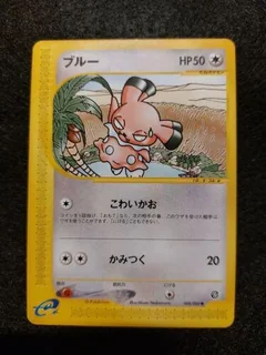 Snubbull 1St Edition 68
