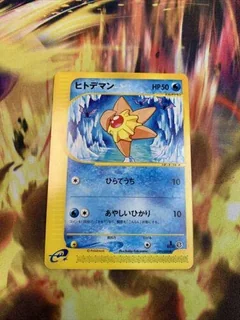 Staryu 1St Edition 24