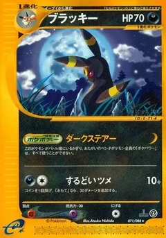 Umbreon 1St Edition 71