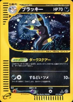 Umbreon 1St Edition 72