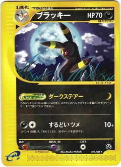 Umbreon 71