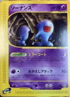 Wobbuffet 1St Edition 47