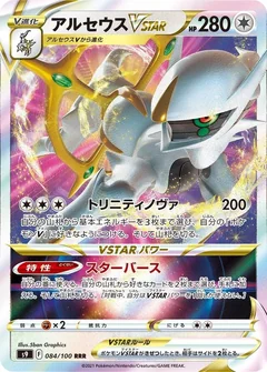 Arceus Vstar 84