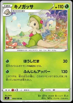 Breloom 4