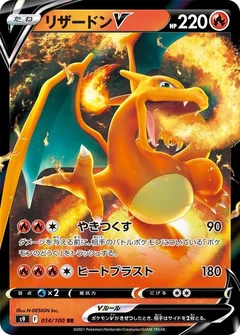 Charizard V 14