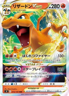 Charizard Vstar 15